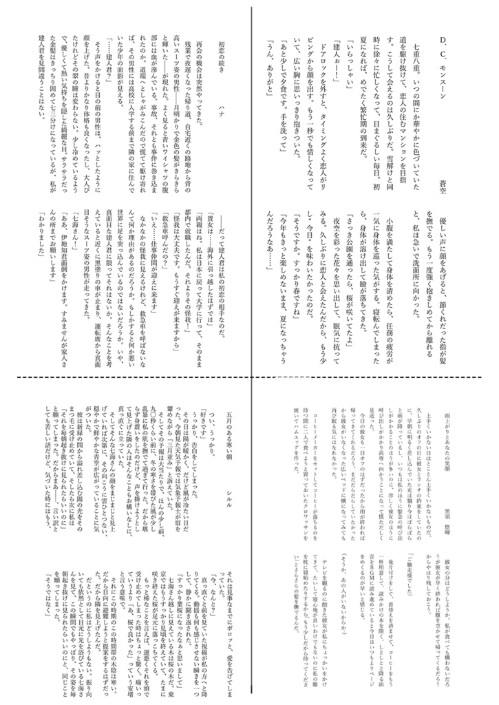 ななぱん工房~七丁目三番地のパン屋さん~ノベルティ付き