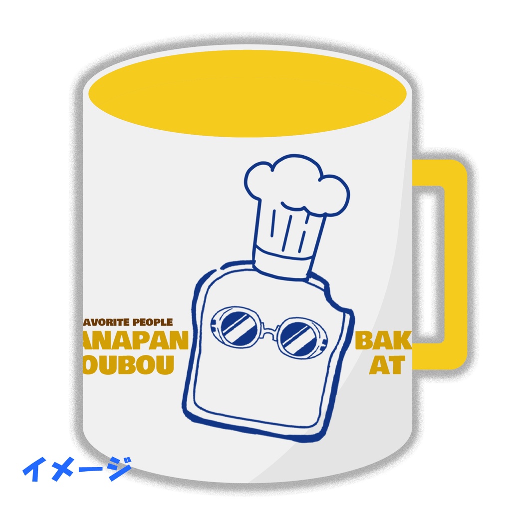 ななぱん工房~七丁目三番地のパン屋さん~ノベルティ付き