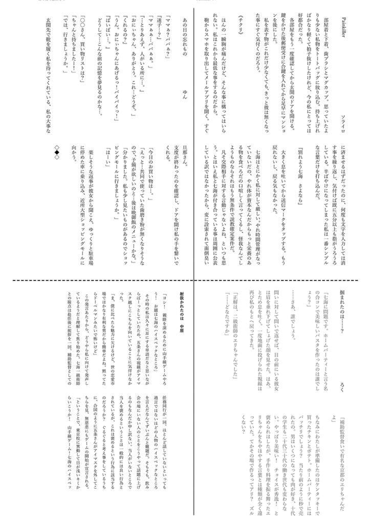 ななぱん工房~七丁目三番地のパン屋さん~ノベルティ付き