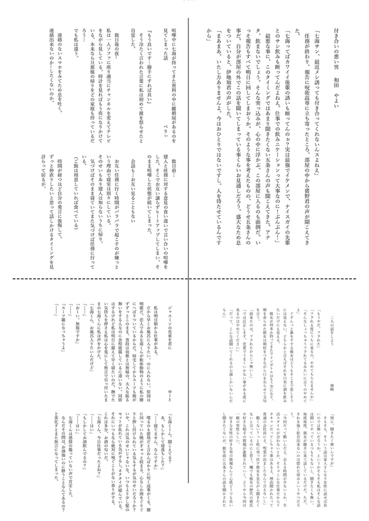 ななぱん工房~七丁目三番地のパン屋さん~ノベルティ付き