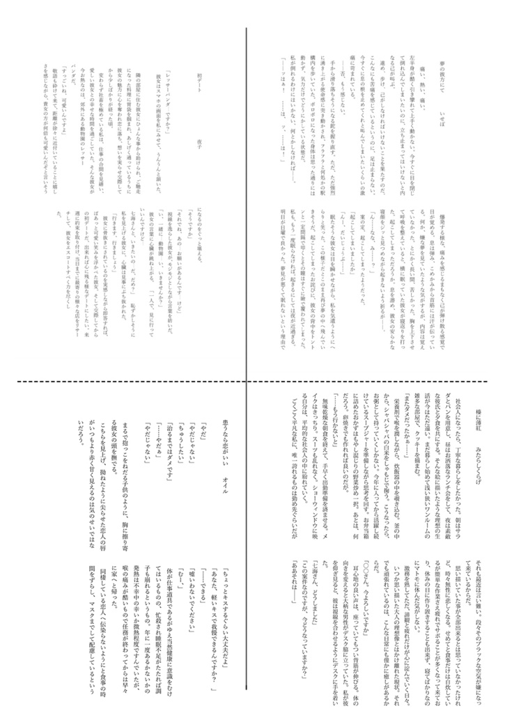 ななぱん工房~七丁目三番地のパン屋さん~ノベルティ付き