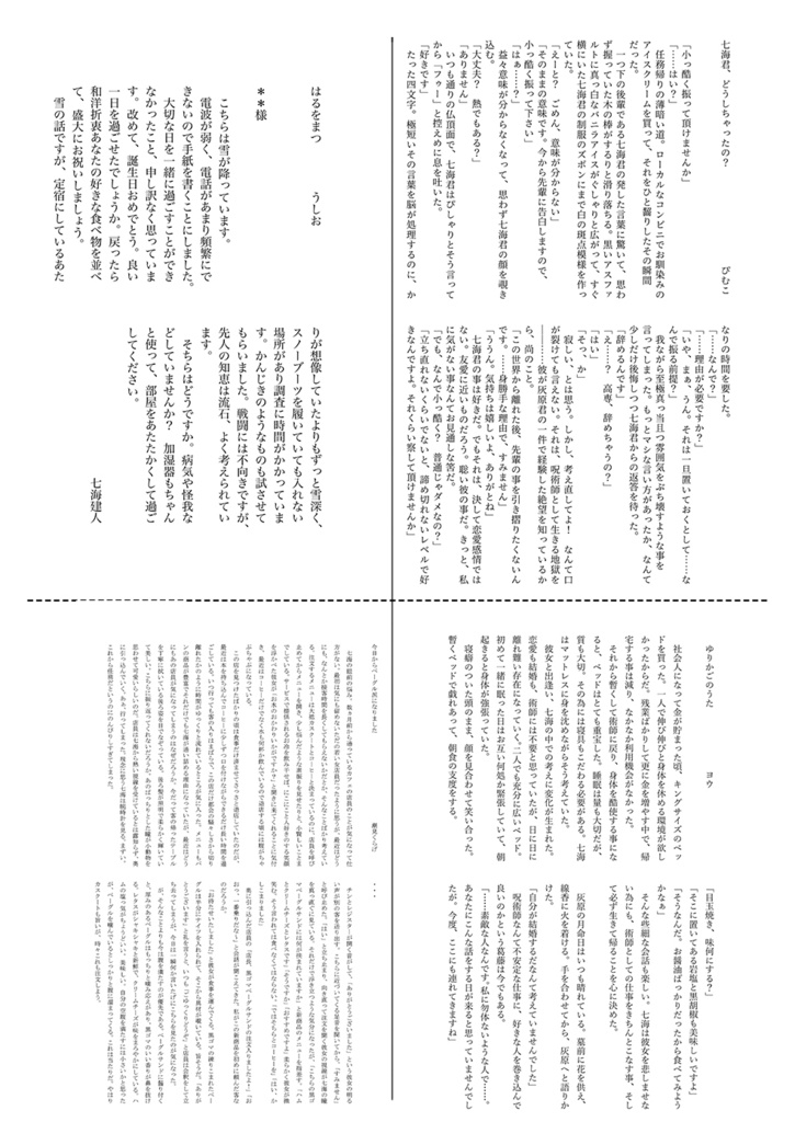 ななぱん工房~七丁目三番地のパン屋さん~ノベルティ付き