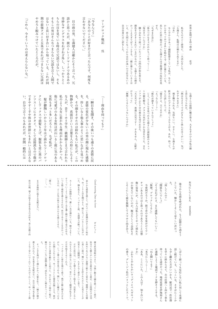 ななぱん工房~七丁目三番地のパン屋さん~ノベルティ付き