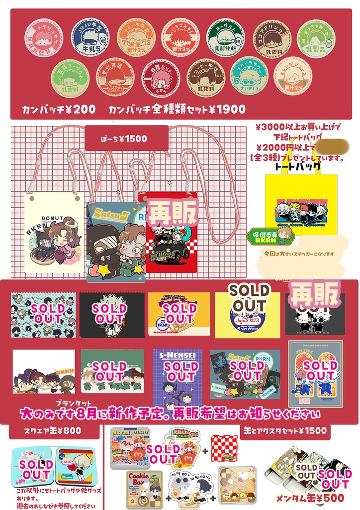2026年三月からの通販