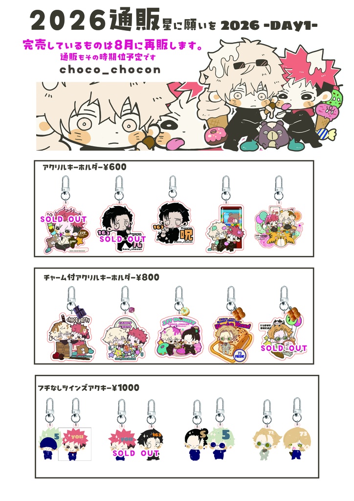 2026年6月新作