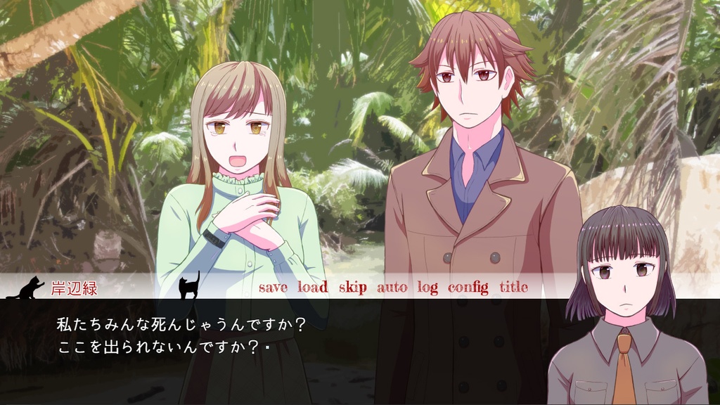 探偵赤猫 楽園からの挑戦状