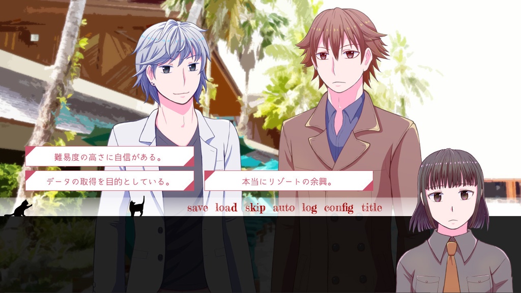 探偵赤猫 楽園からの挑戦状