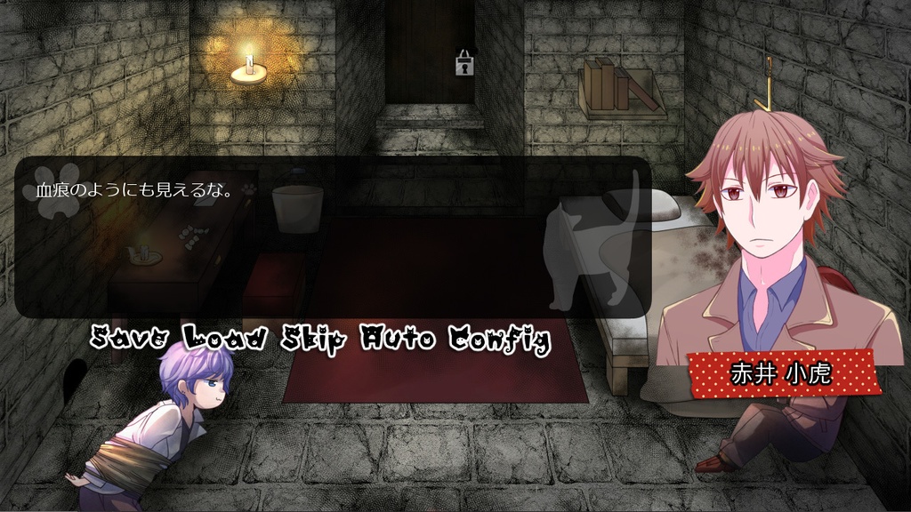 探偵赤猫と××しないと出られない部屋