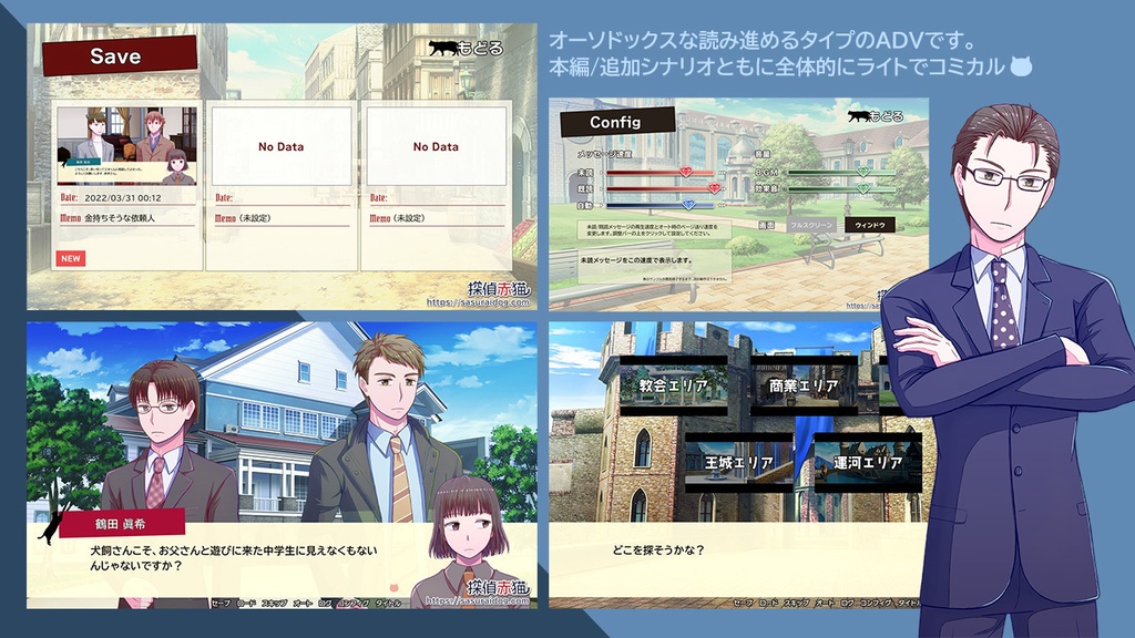 探偵赤猫と恋の二重奏