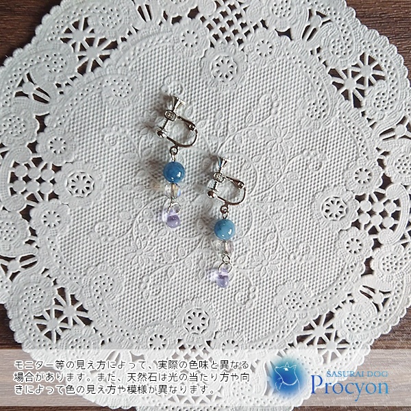 アクアマリンのイヤリング