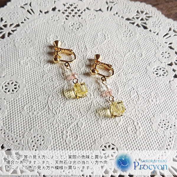 シトリンのイヤリング