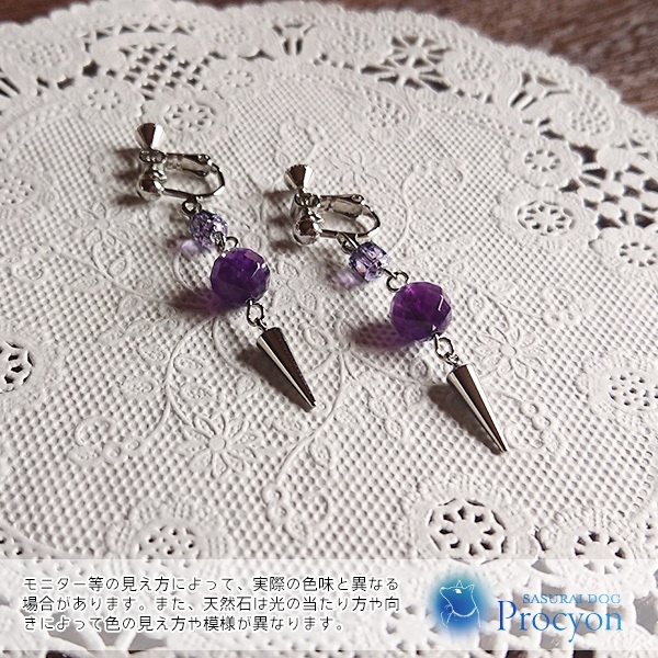 ファントムアメジストのイヤリング