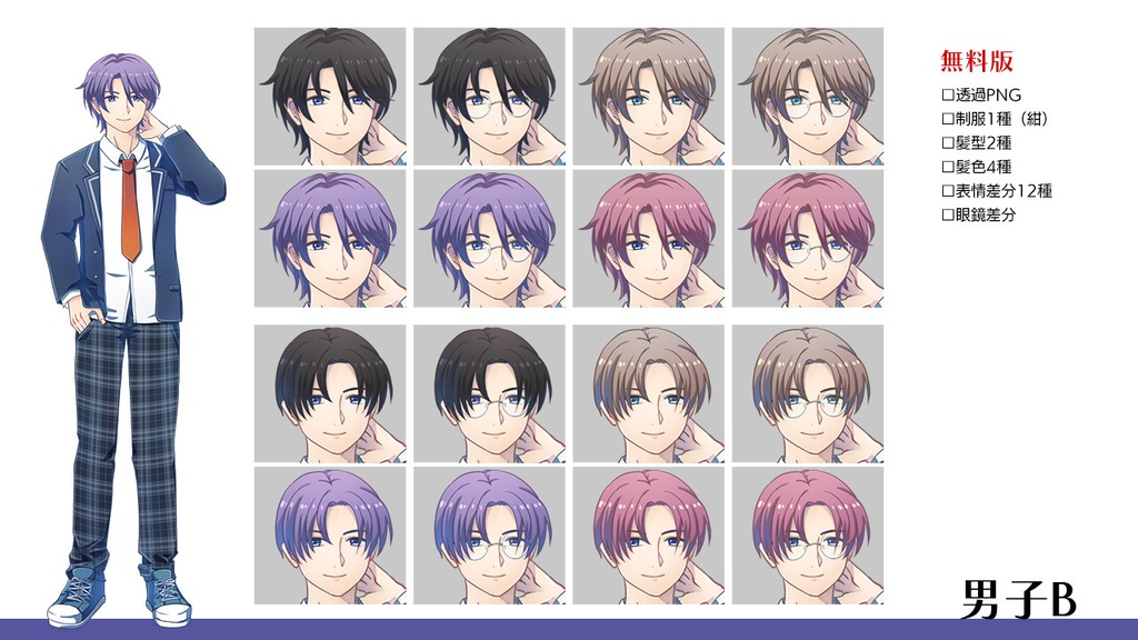 制服男女立ち絵素材(無料版あり)