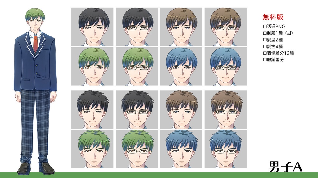 制服男女立ち絵素材(無料版あり)