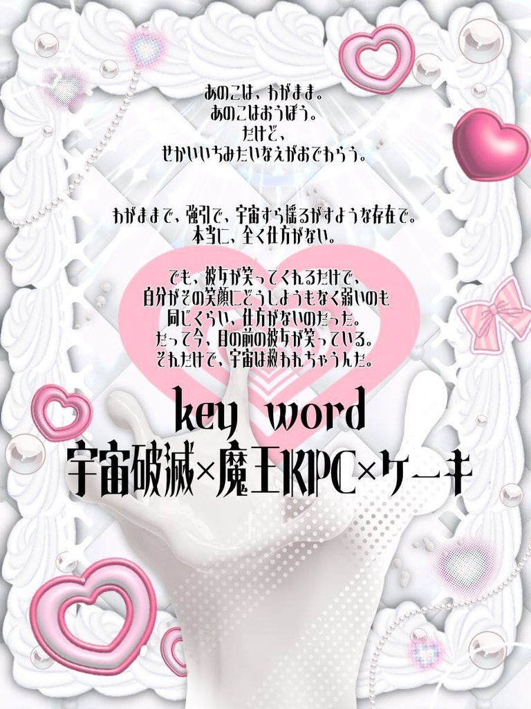 Coc6th「あのこのミルククラウン」SPLL:E191523