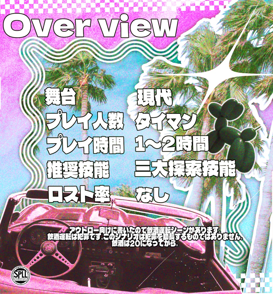 Coc6th「Dog!Dog!Dog!」SPLL:E192345