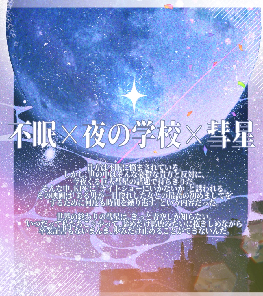 CoC6th「ハネムーンのやり直し」SPLL:E190023