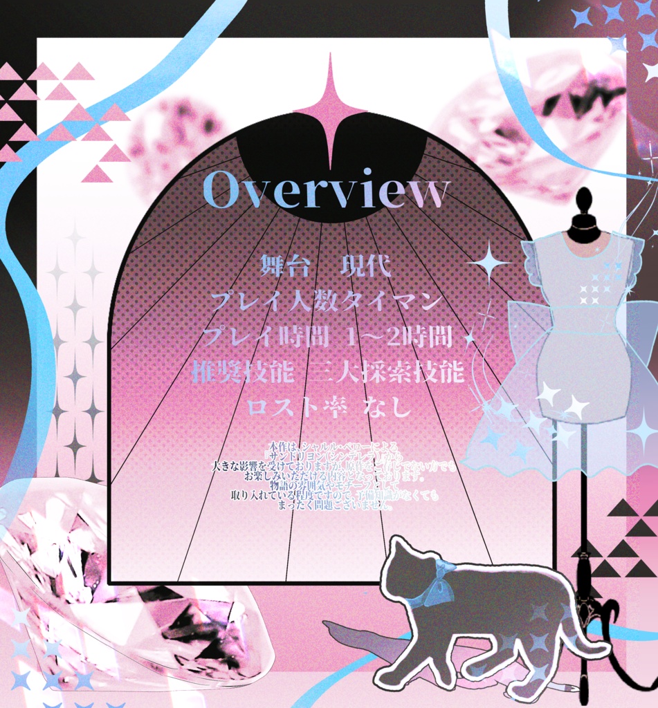 Coc 6th 「灰被性猫様宇宙論」 SPLL:E190083