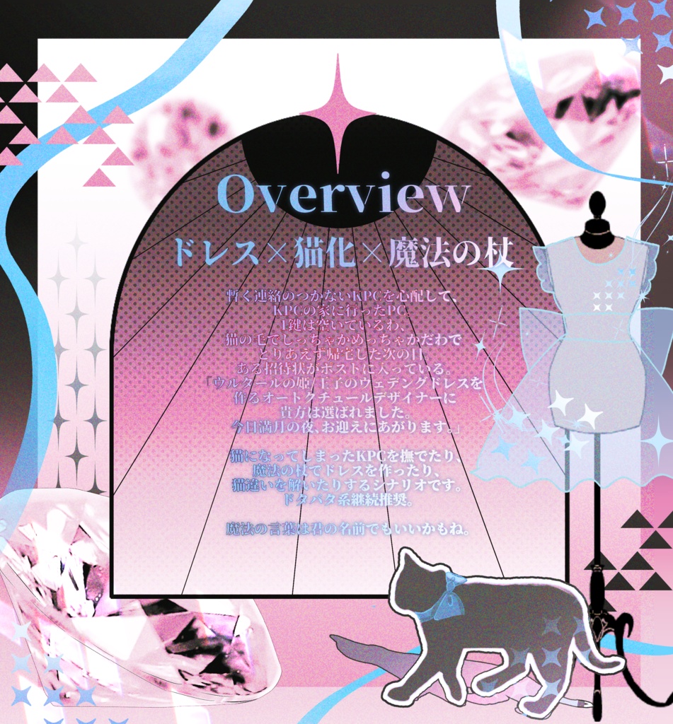 Coc 6th 「灰被性猫様宇宙論」 SPLL:E190083