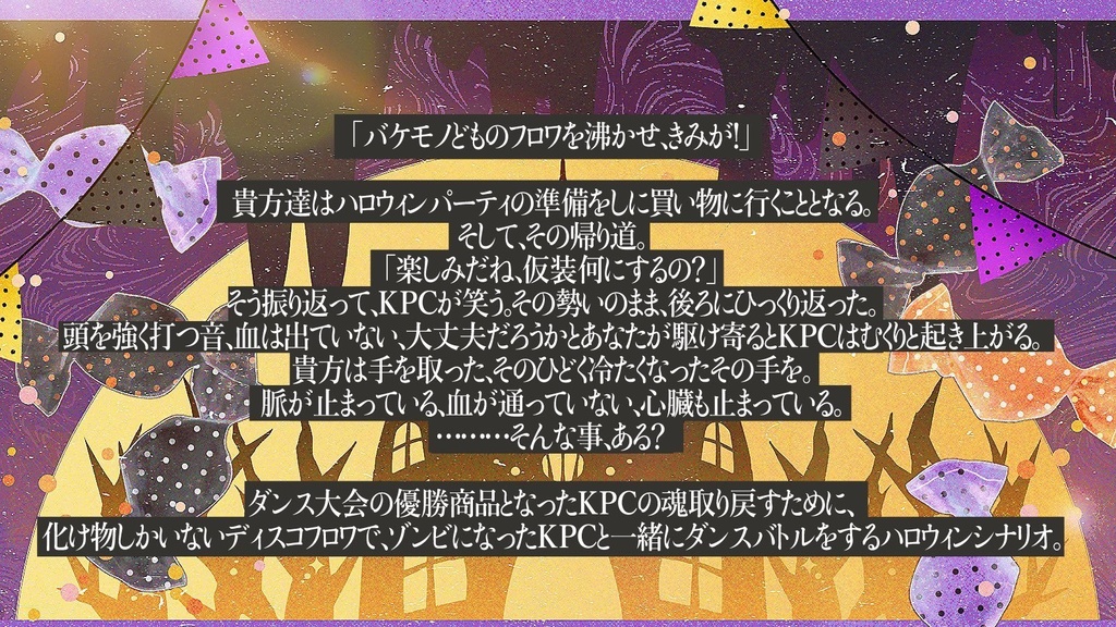 Coc6th「Mrs.Jackに宜しく。」SPLL:E190515