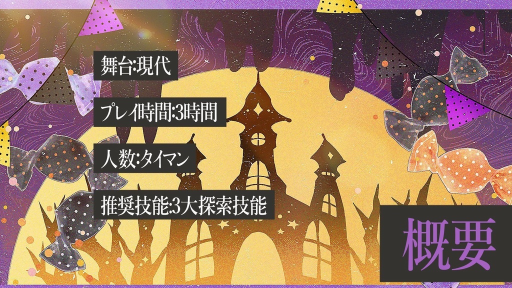 Coc6th「Mrs.Jackに宜しく。」SPLL:E190515