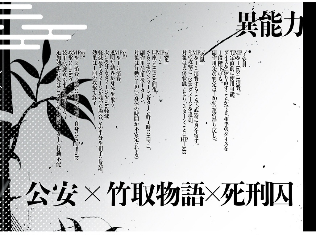 COC6版「月の居ぬ間に」SPLL:E188307