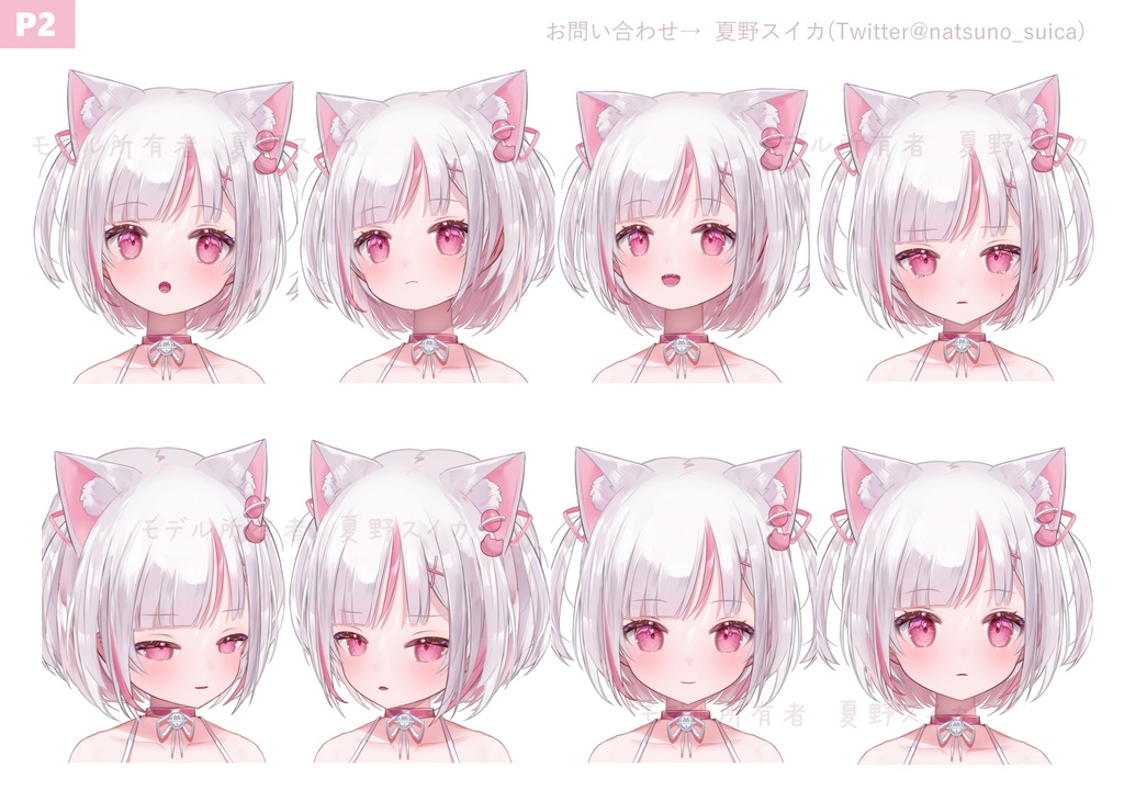 【Sample】Live2Dモデル 白猫ちゃん 高可動域【VTS対応】