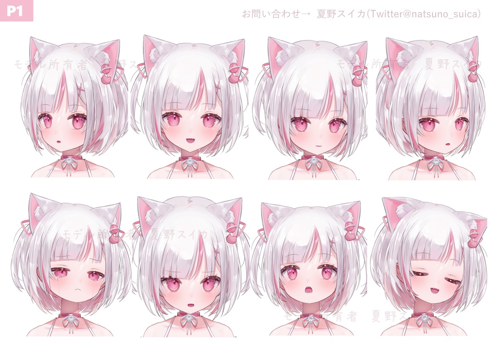 【Sample】Live2Dモデル 白猫ちゃん 高可動域【VTS対応】