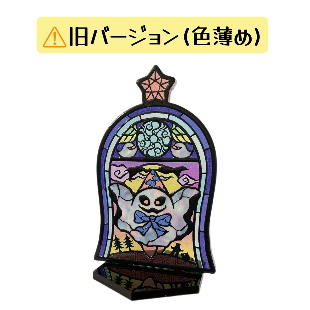 ステンドグラス風アクリルスタンド