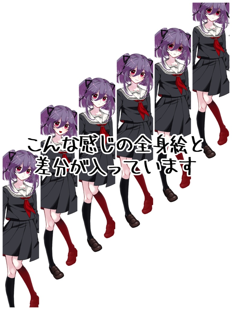 【無料】ハーフツインの女の子立ち絵【素材】