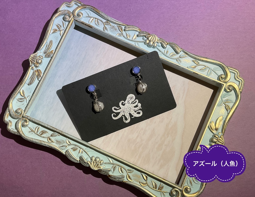 【ツイステ】オクタヴィネルイメージ イヤリング