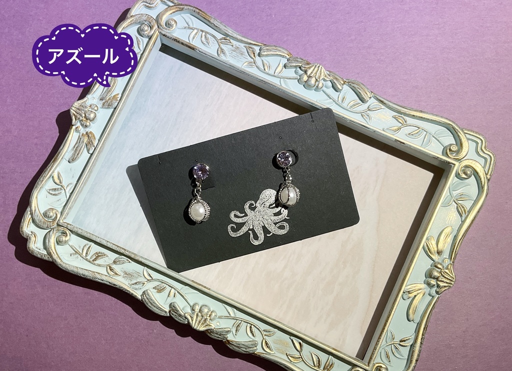 【ツイステ】オクタヴィネルイメージ イヤリング