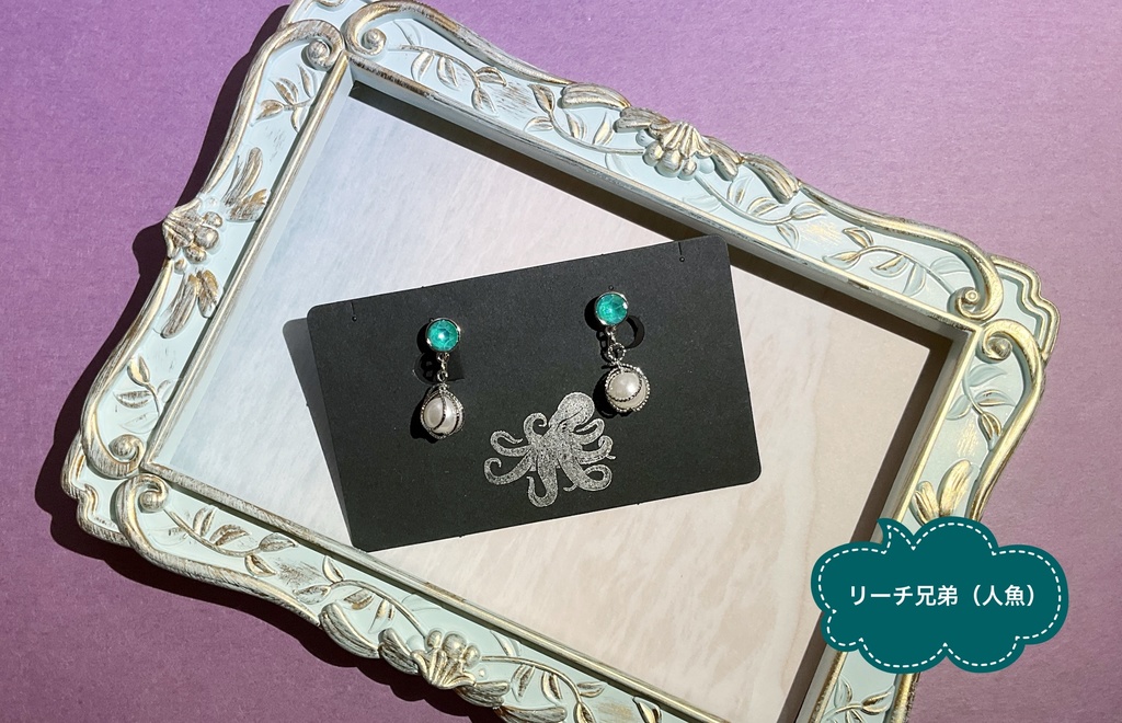 【ツイステ】オクタヴィネルイメージ ピアス