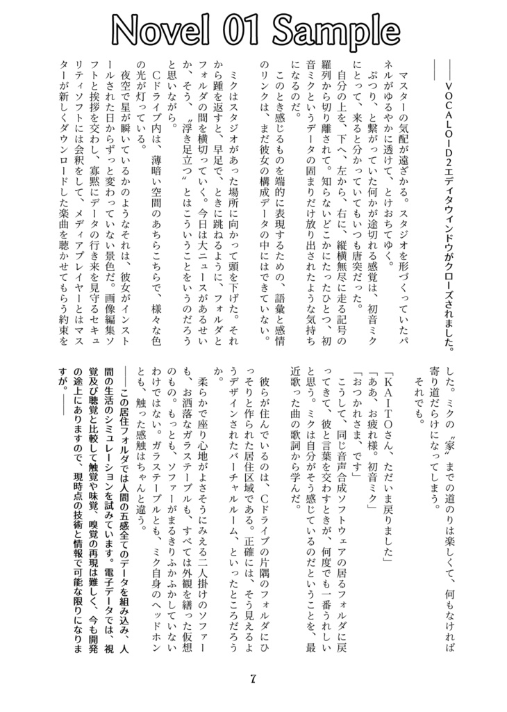 星に願いを あなたに歌を