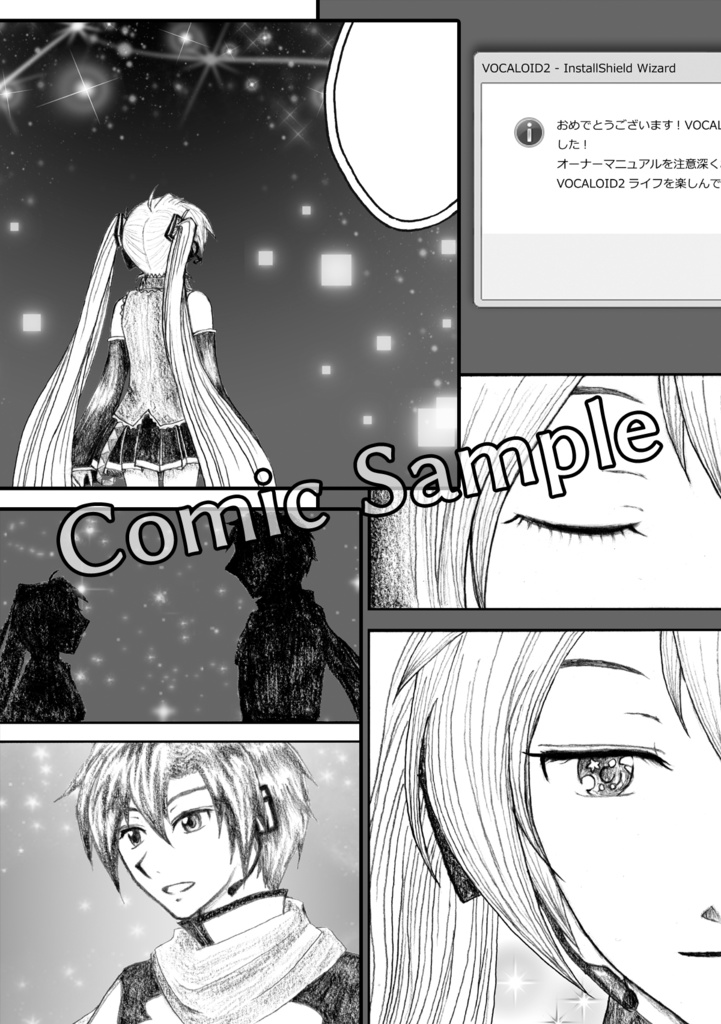 星に願いを あなたに歌を