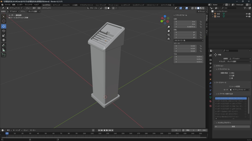 喫煙所にあるような設置型灰皿