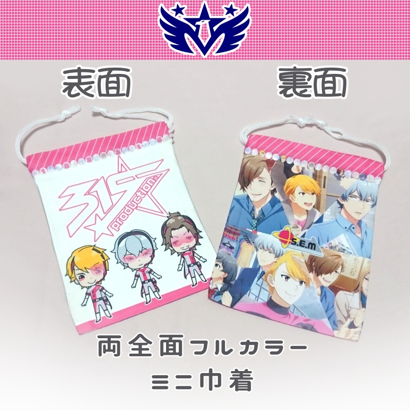 オンオフ巾着/S.E.M