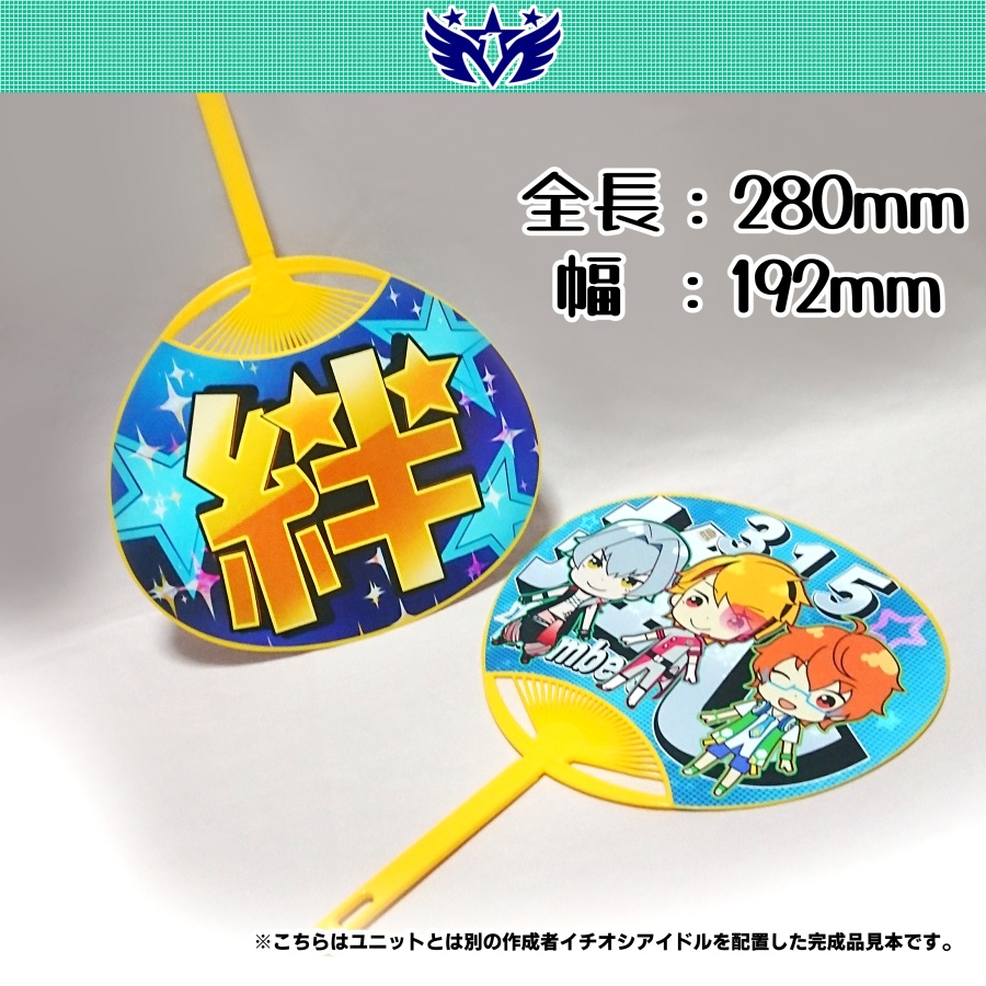 Wイチオシ!絆アピールうちわ!