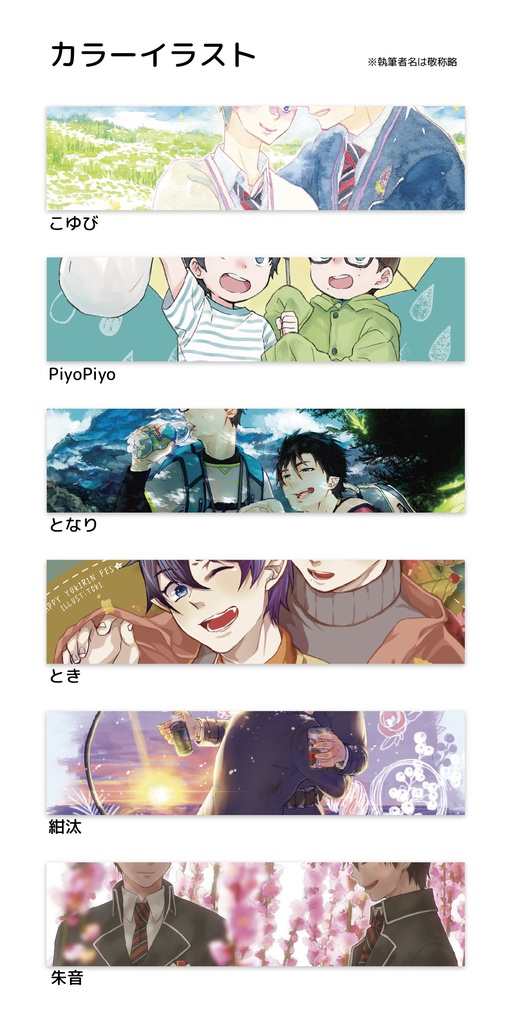 ハッピーゆきりんアンソロジー