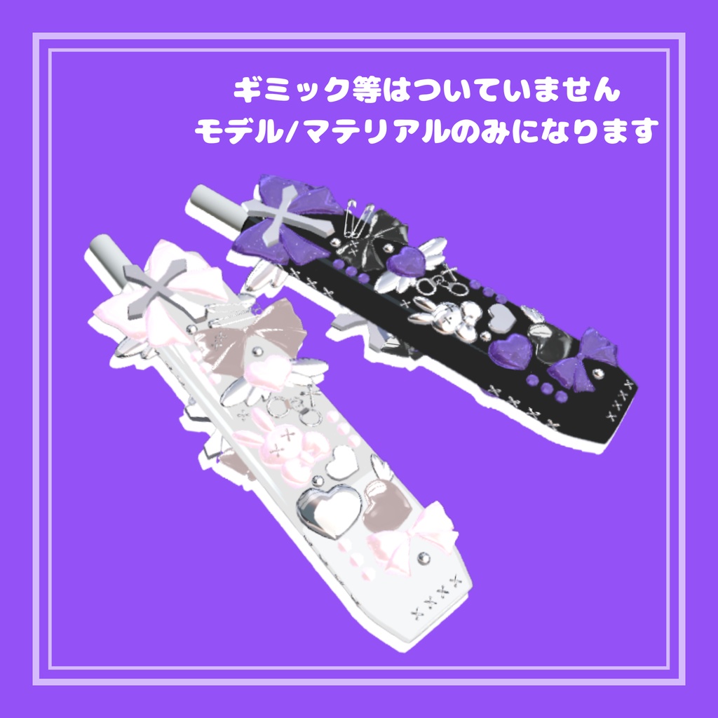 【3Dモデル】【無料版有】地雷/量産 電子タバコBEQOS
