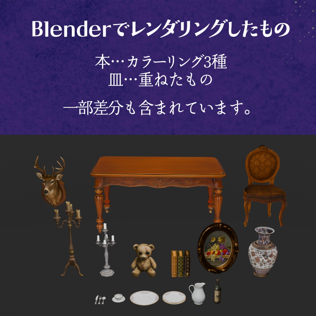 【VRC対応】洋館系ホラー背景アセット15種+α