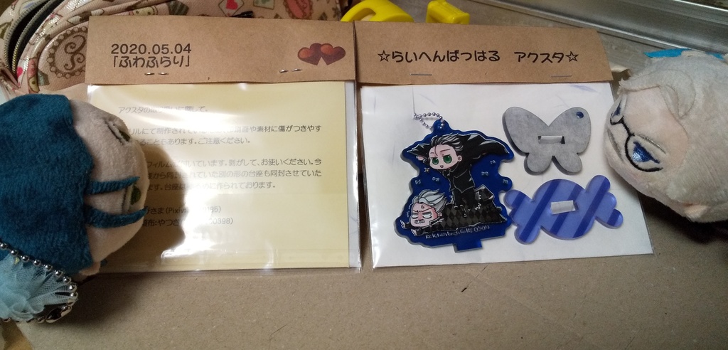 ライヘンバッハアクスタ