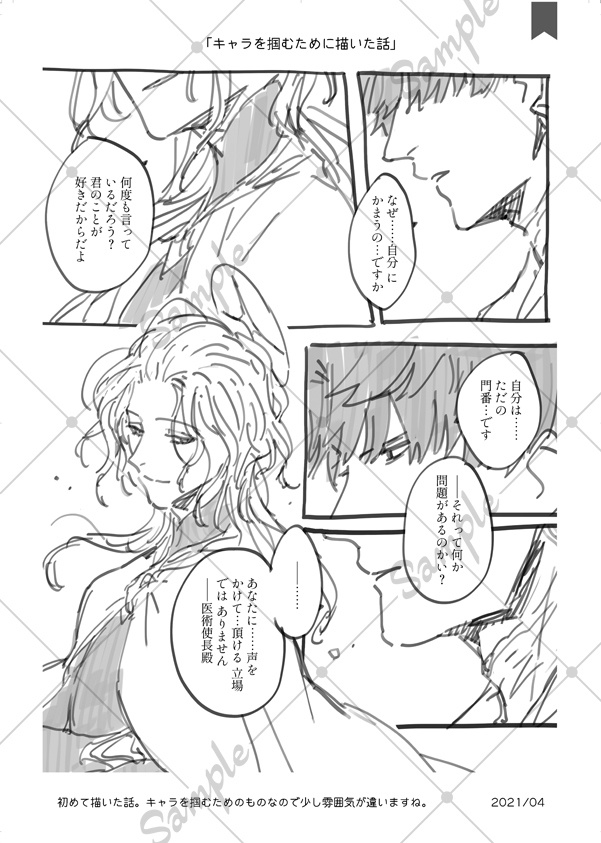 ANGEL B WEB LOG BOOK #01