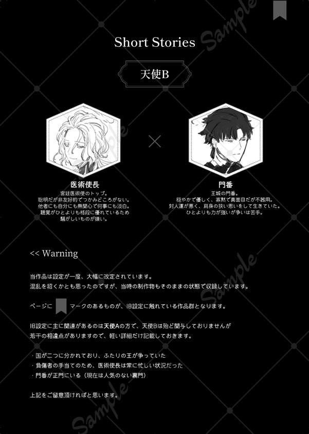 ANGEL B WEB LOG BOOK #01