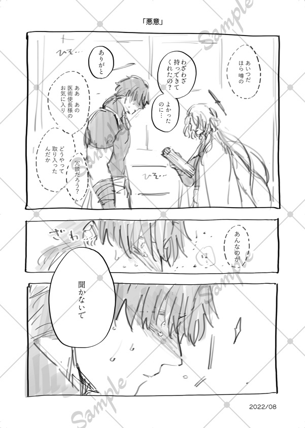 ANGEL B WEB LOG BOOK #02