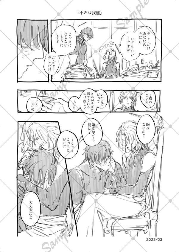 ANGEL B WEB LOG BOOK #03