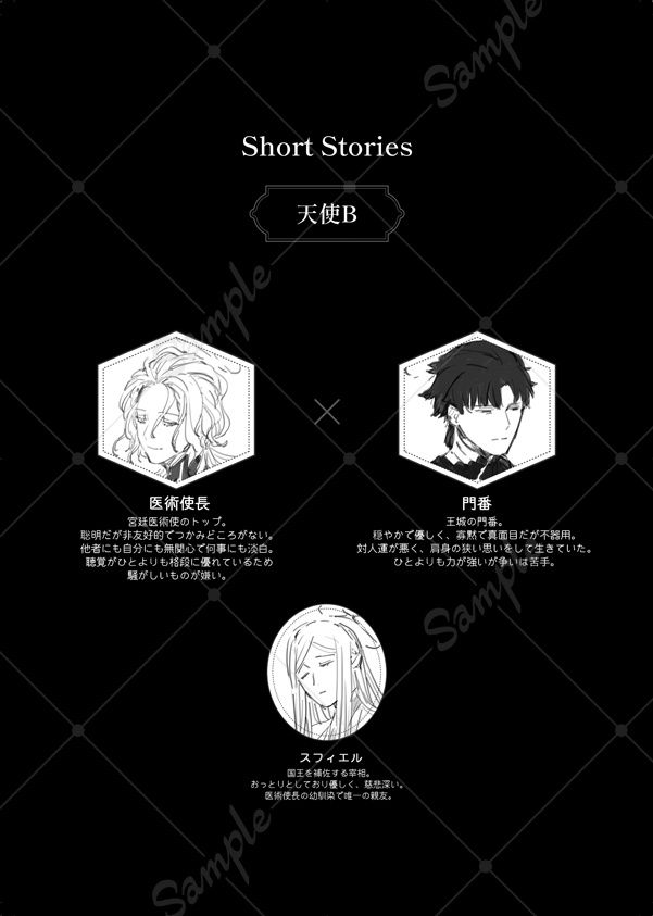 ANGEL B WEB LOG BOOK #03