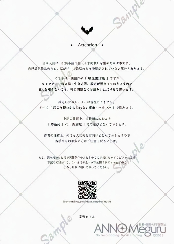 VAMPIRE Web Log Book