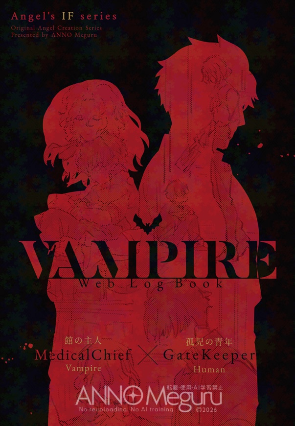 VAMPIRE Web Log Book
