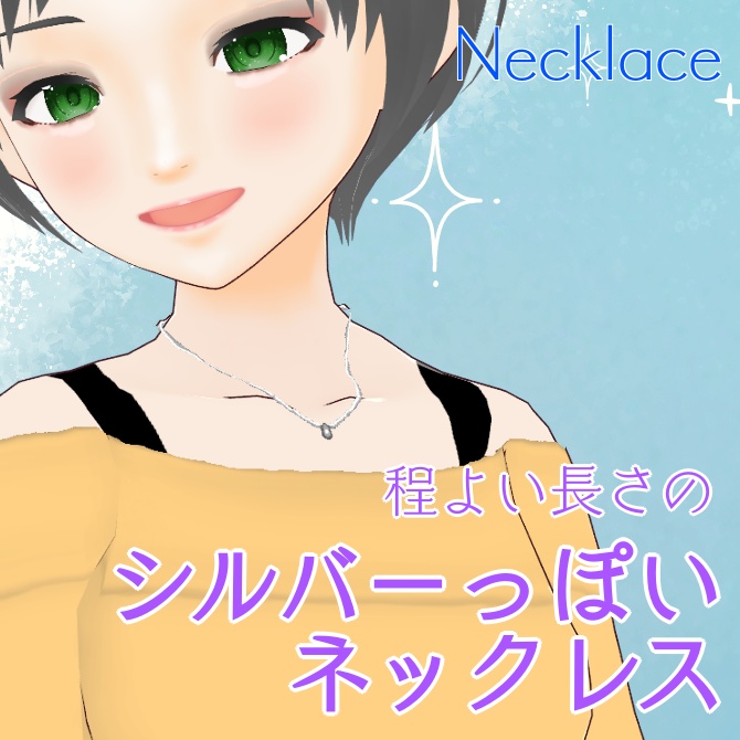 【Vroid】ほどよい長さのシルバーっぽいネックレス/Silver-like necklace of moderate length